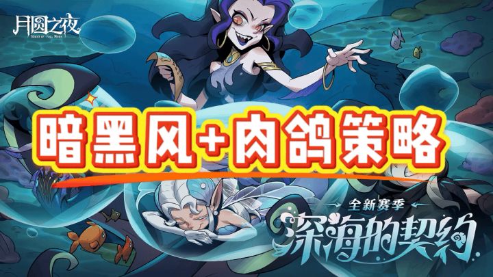 冒险肉鸽策略+联机自走棋，构筑属于你的流派截图