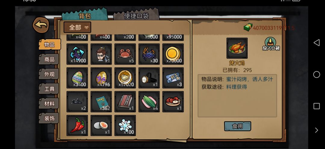 无敌了 10