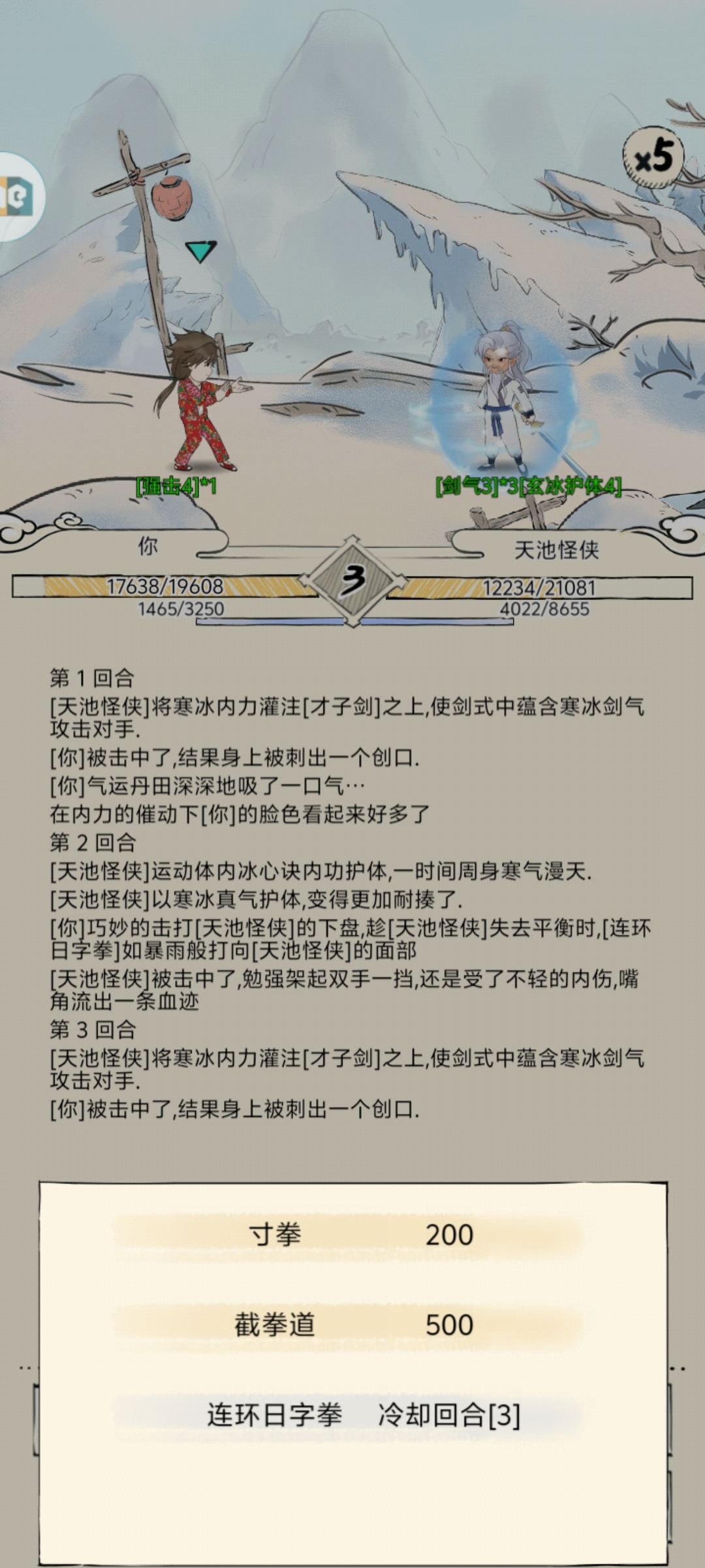 感觉咏春破防词条有点鸡肋 2