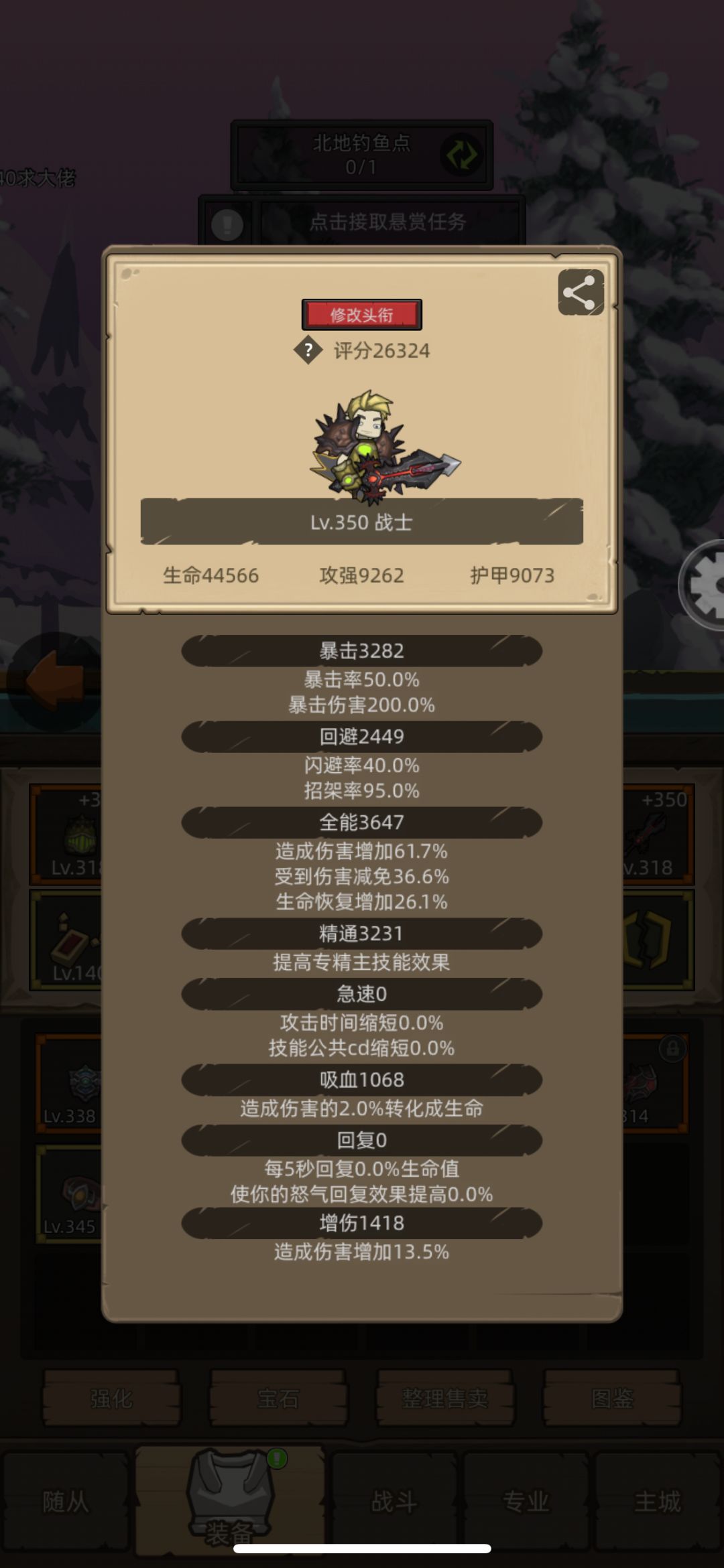 如图:这个评分和属性可以转武器战吗? 1