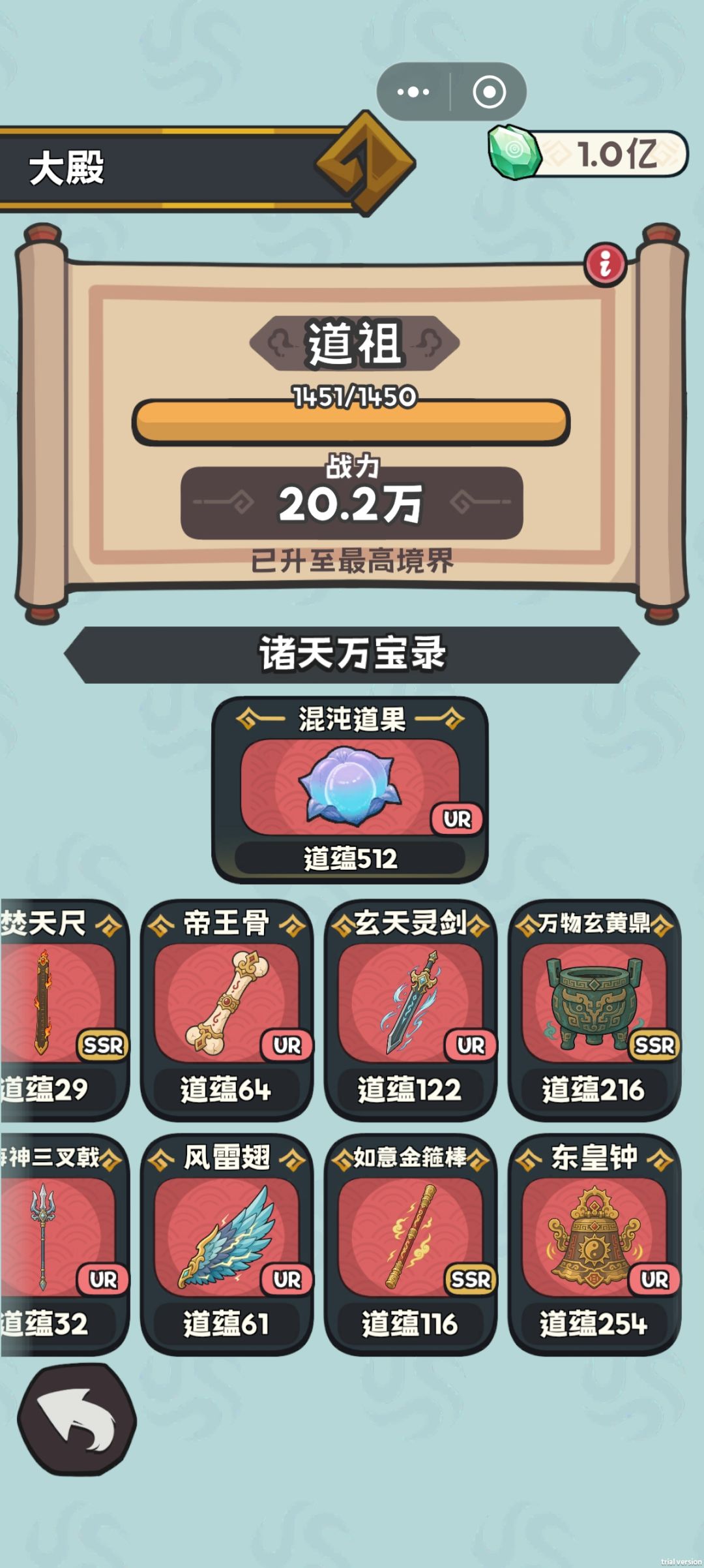 终于通关了 1