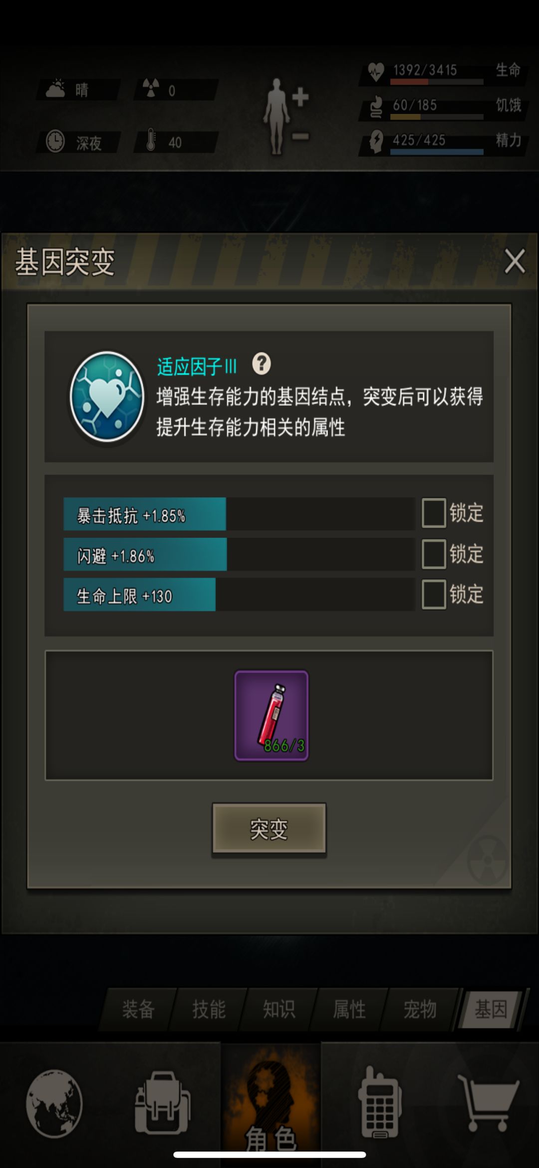 洗基因,一洗一个不吱声 1