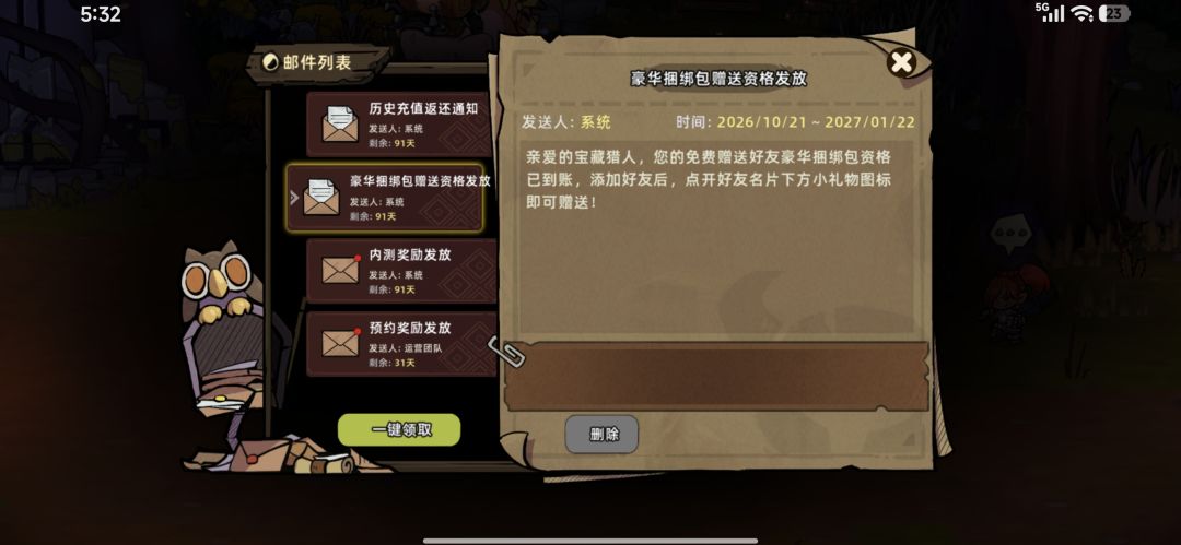 免费送一个豪华包先到先得 1