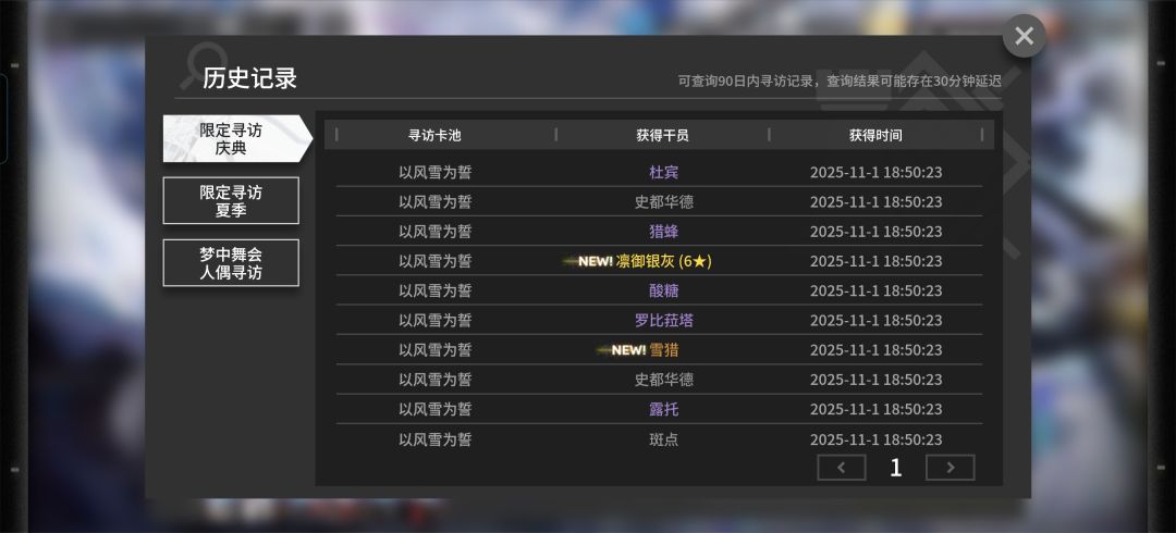 送的十连 1