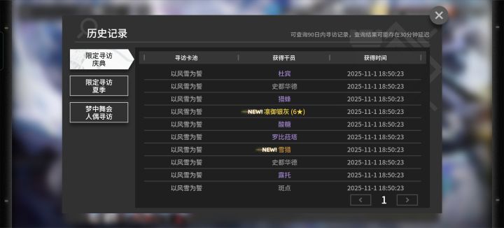 送的十连截图
