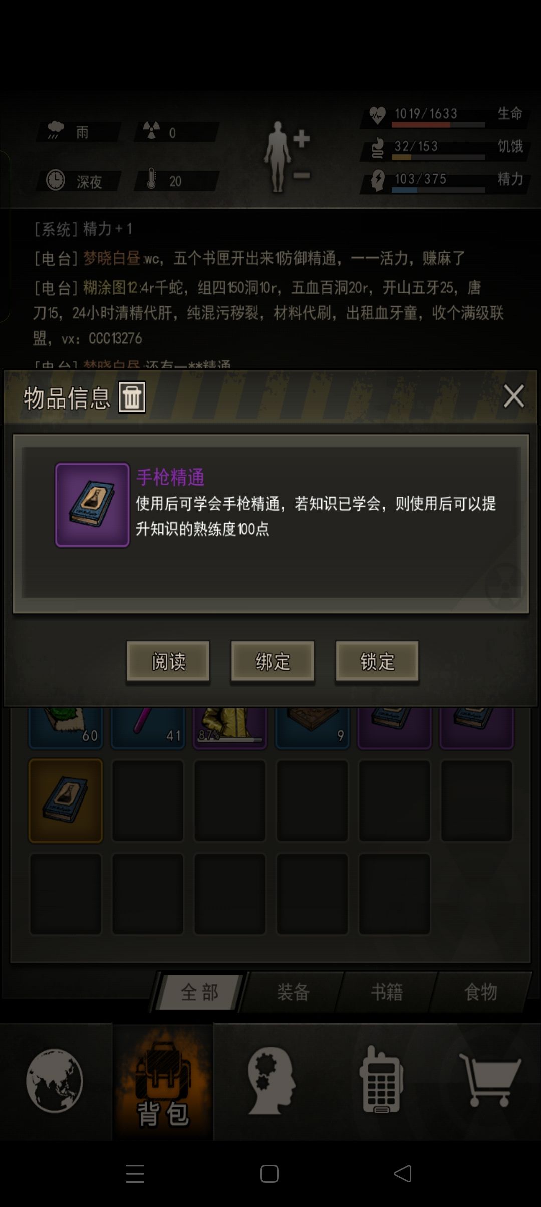 萌新第一次赌书的结果是……… 3