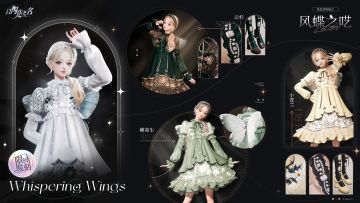 复刻追光活动 | 五星套装「风蝶之呓」预览！