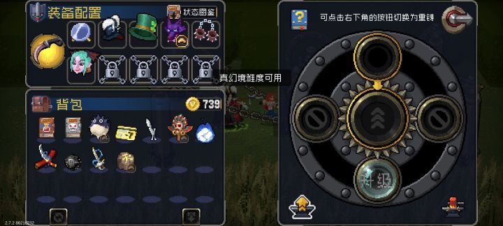 合成跑哪去了。怎么变成升级和重铸了？截图