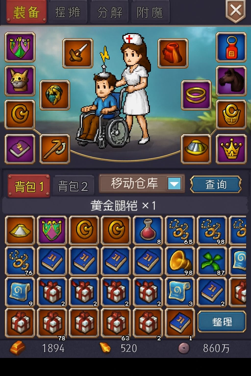 新宠物坐骑曝光 2