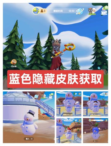 心动小镇★冰雪季隐藏皮肤获取