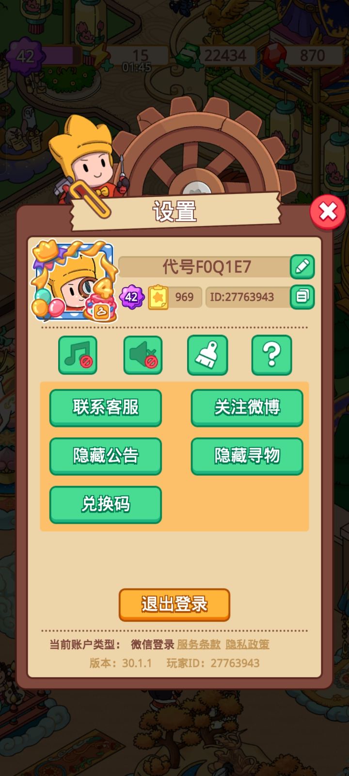 27763943 有一波好友不上线了,需要一波新的好友互赠体力截图