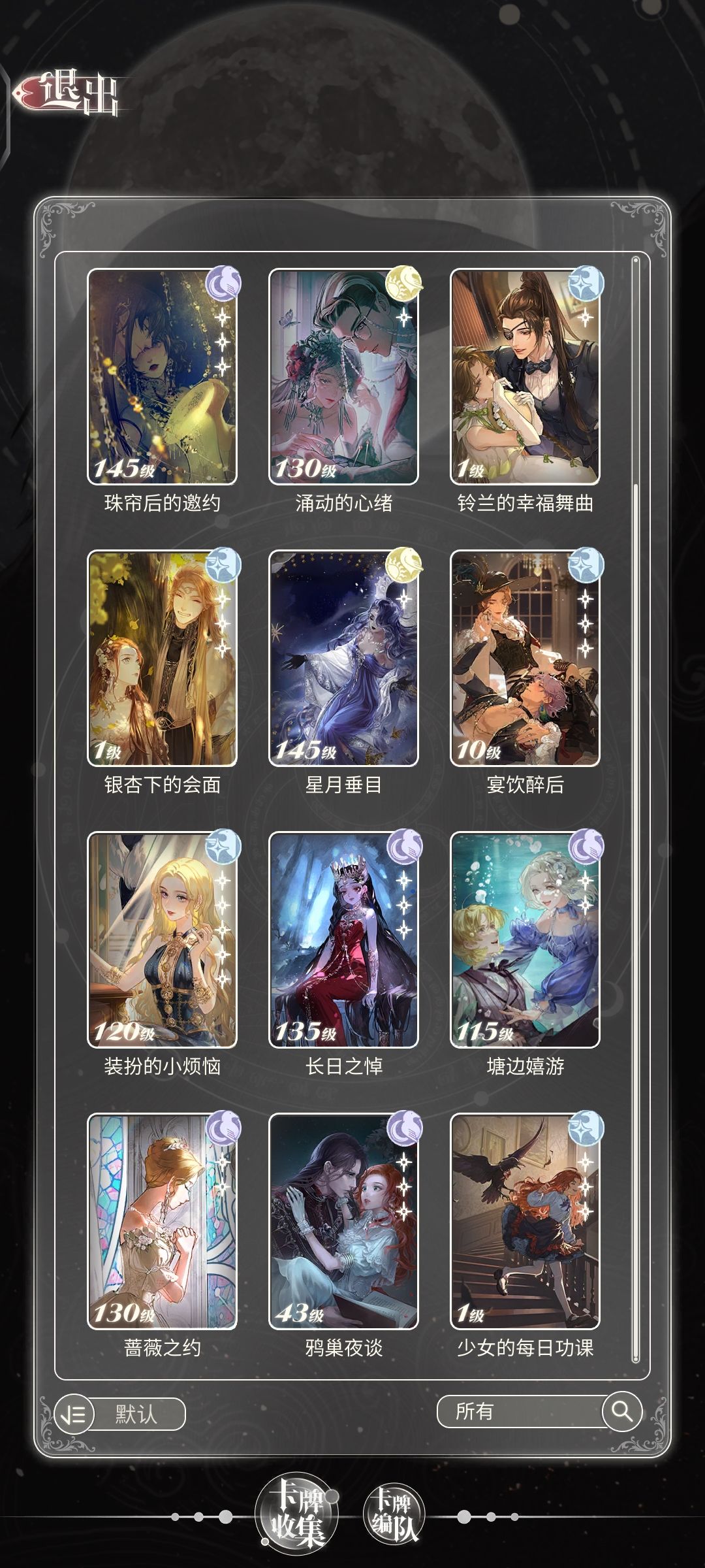 建议养哪些卡啊? 2