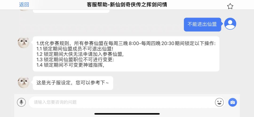 请问正式服有发这个公告吗?是哪天的更新? 2