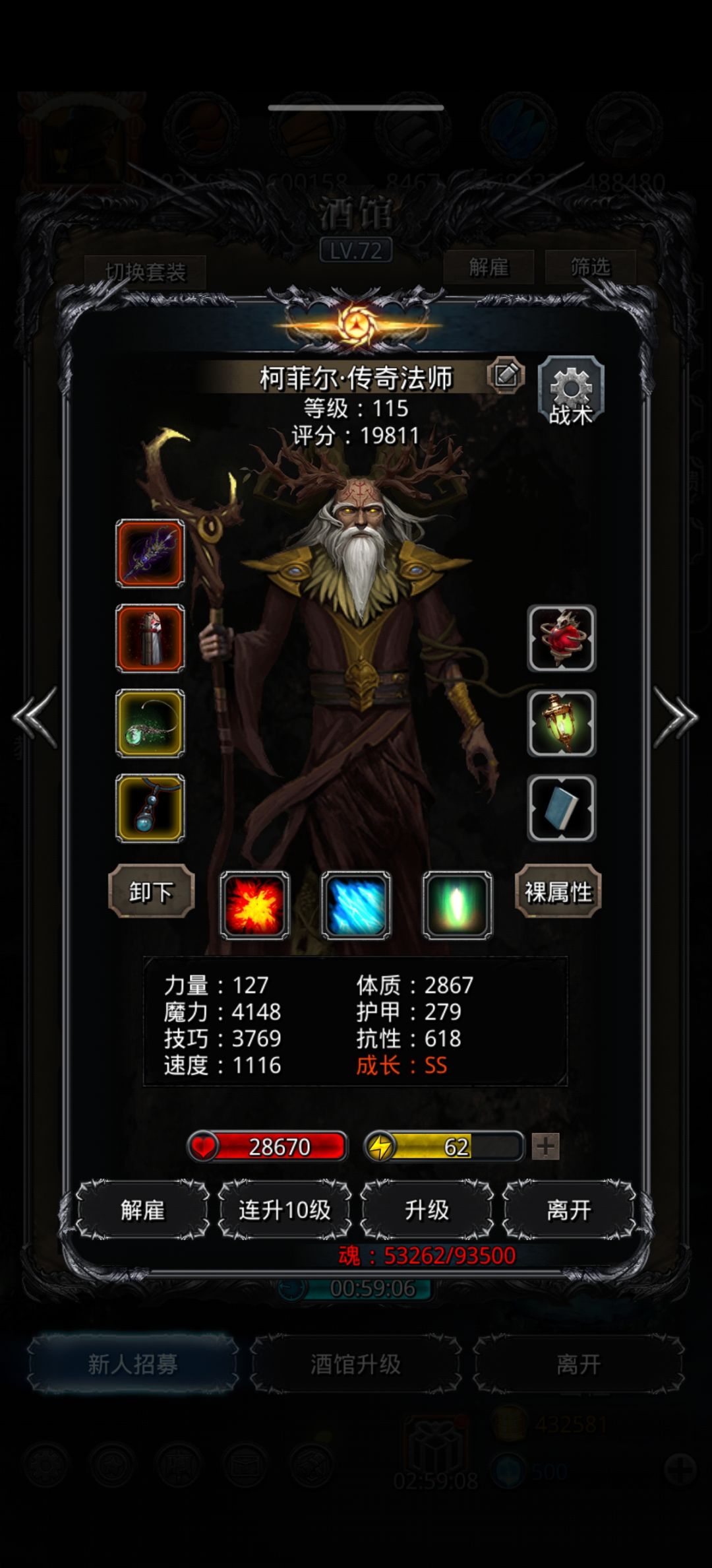图23盗魂者塔鲁梅兹 2