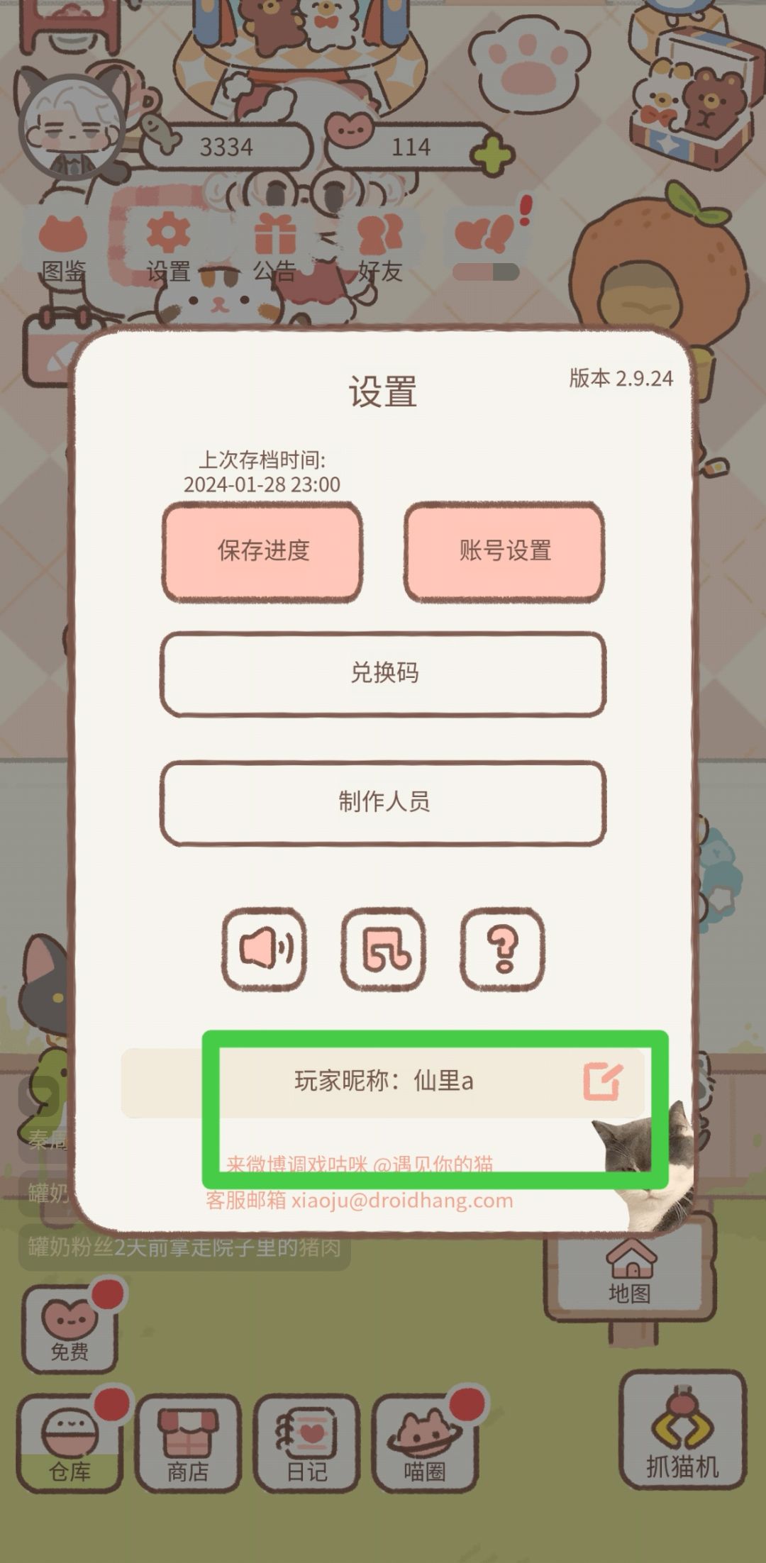 出bug了 2
