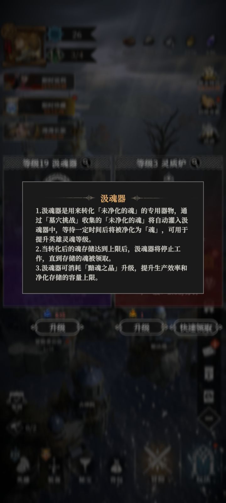 为啥魂干了不能自己产出了啊?截图