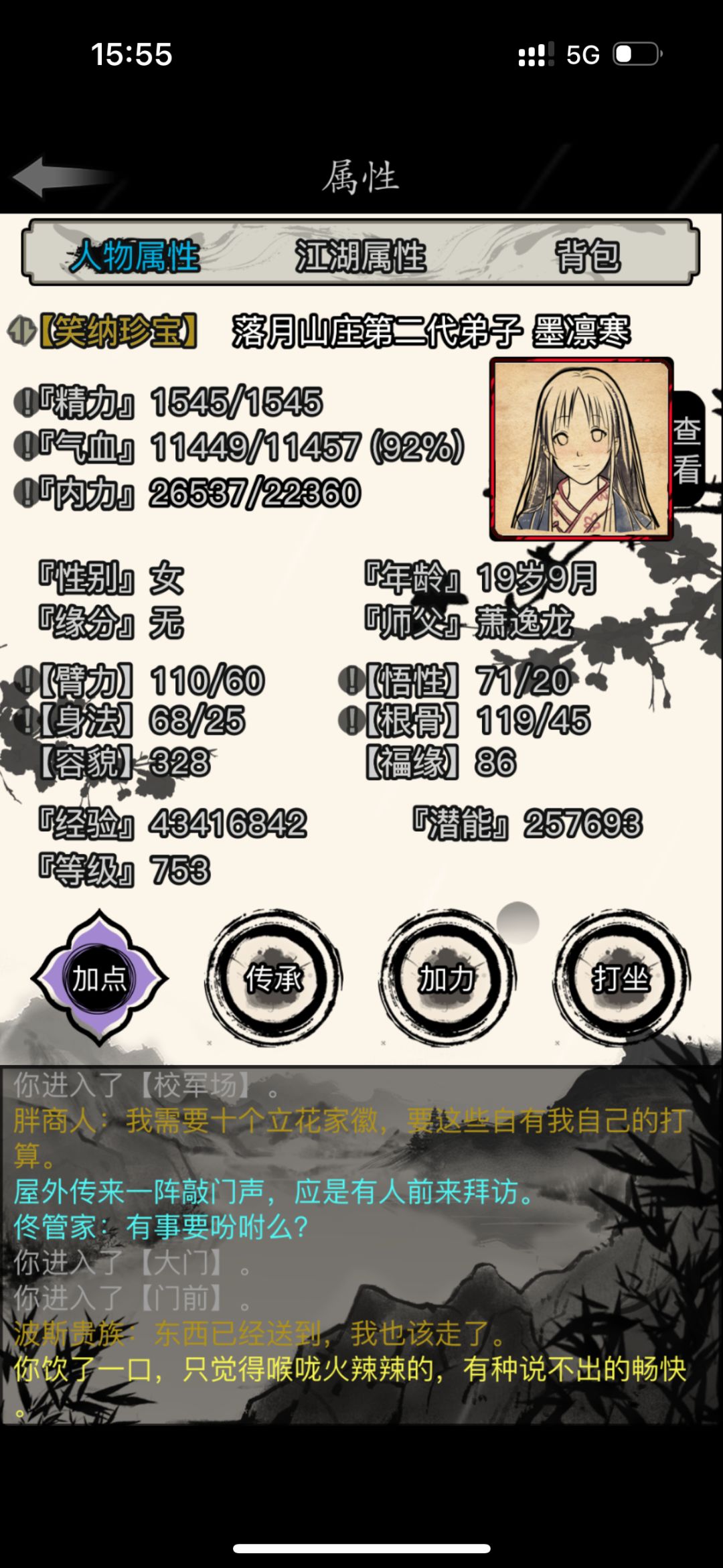 二转750级落月萌新第一次过赌城 2