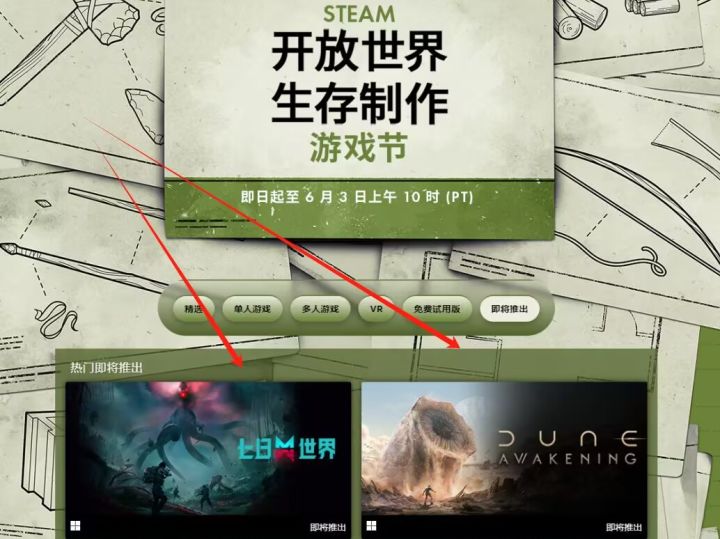 七日世界领先,沙丘紧随其后,这波操作6啊截图