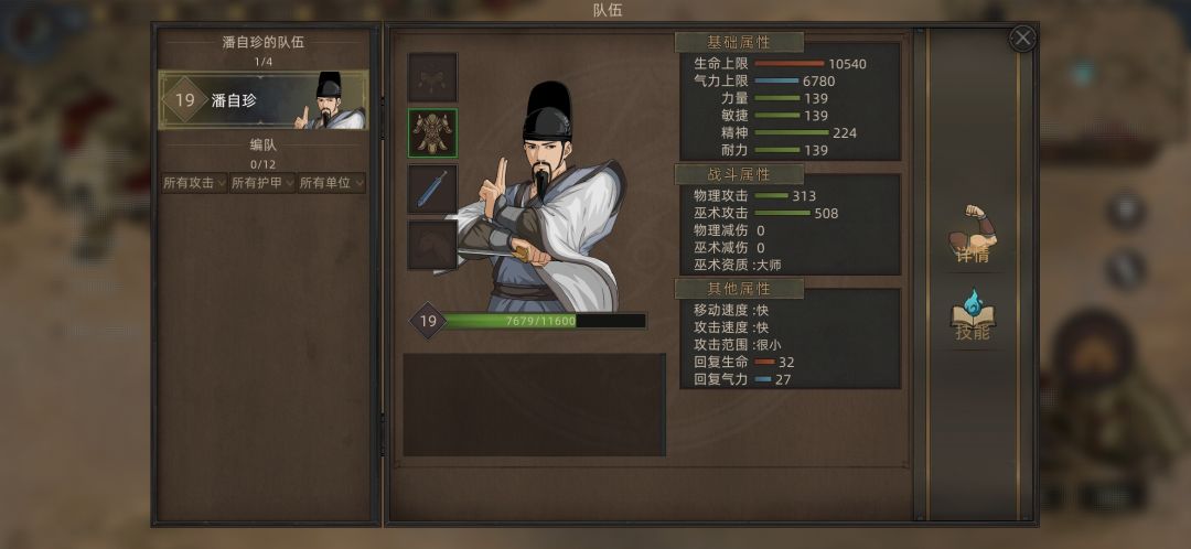 心灵巫师R是不是太变态了? 2