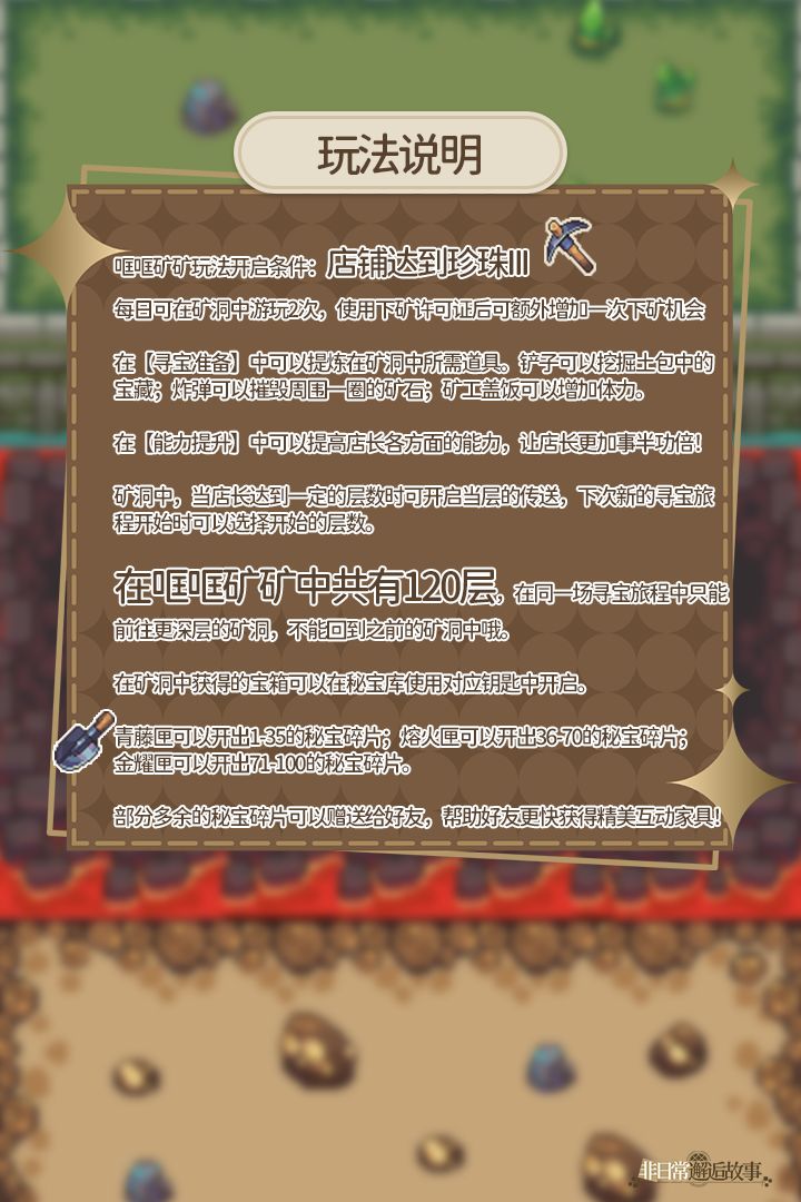【📣《非日常邂逅》8月29日更新公告✨】 2