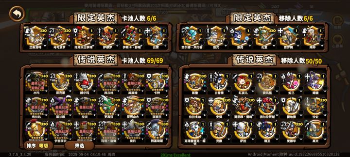 普池该不该抽？截图