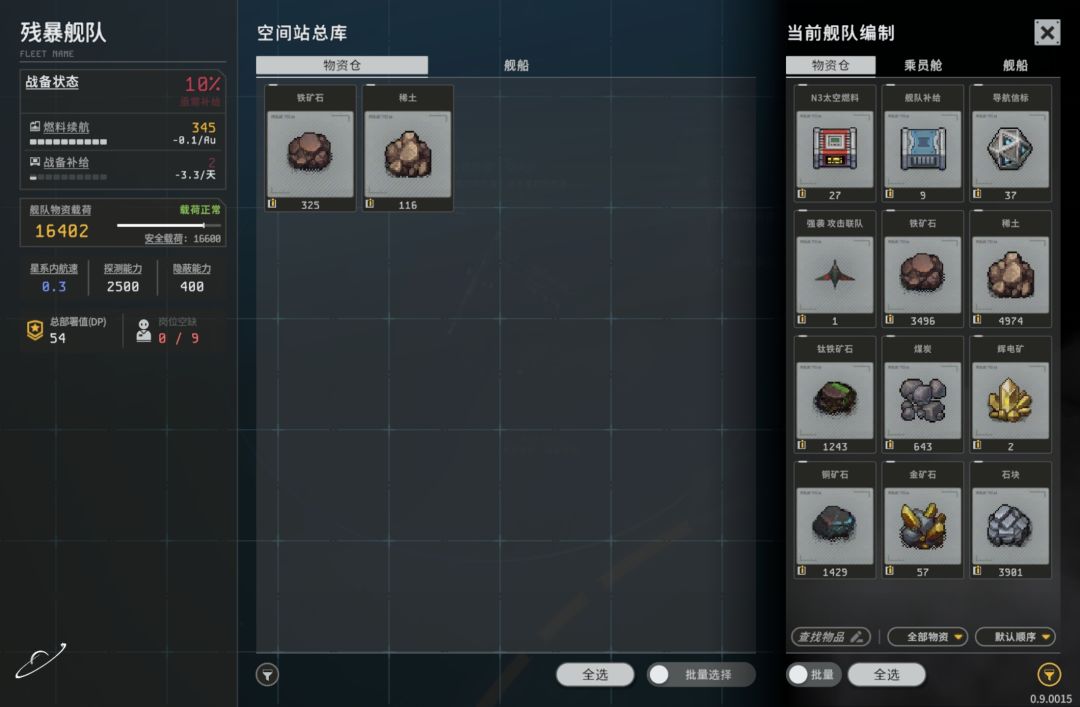 战备补给不足会怎么样? 1