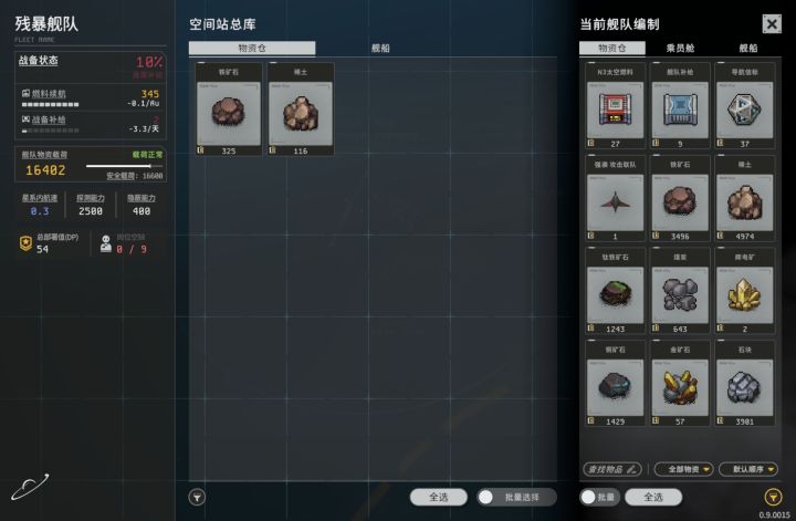 战备补给不足会怎么样?截图