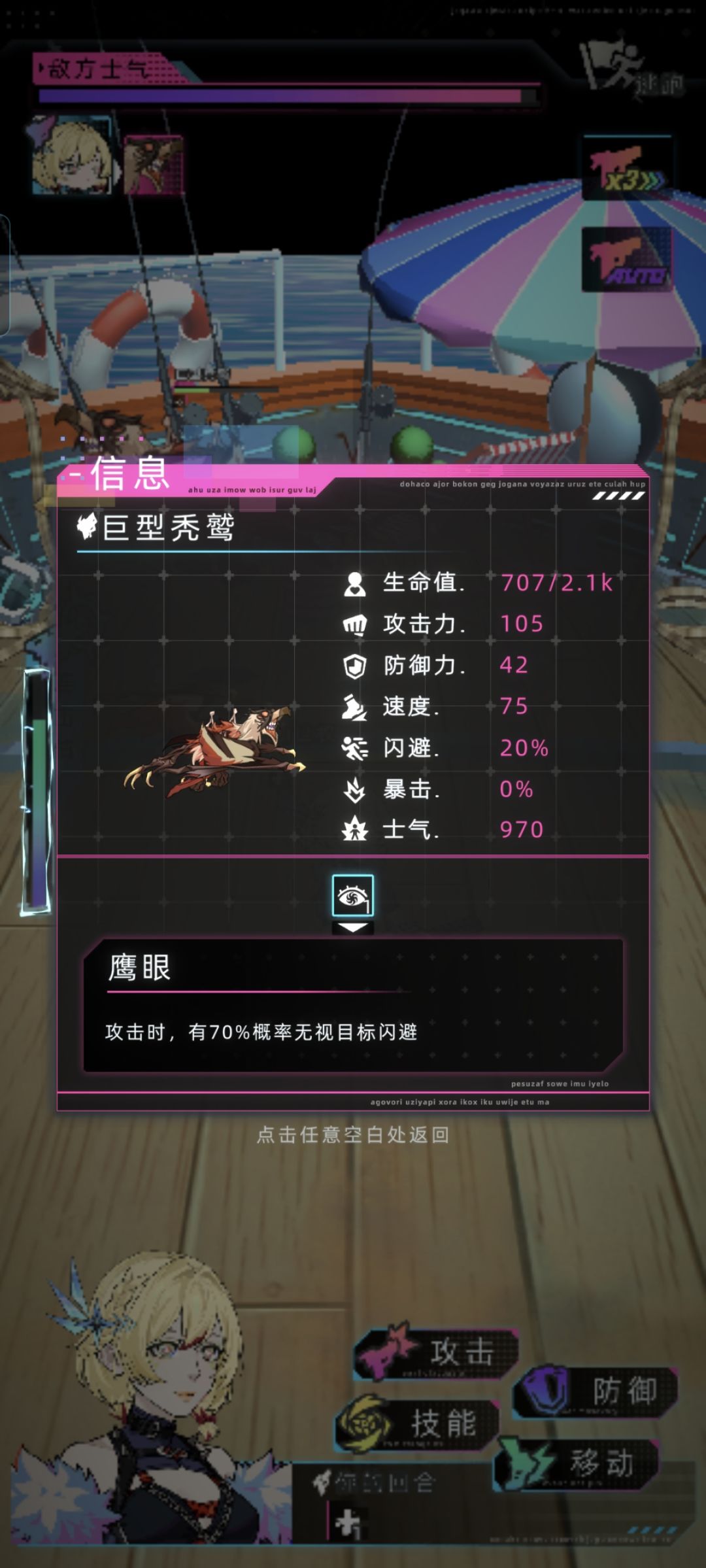 新武器与斩舰刀的不严谨对比测试 3
