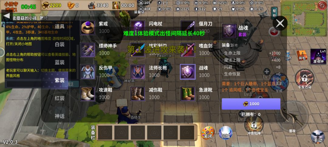 新手合成路径 3