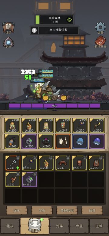 250萌新法师配装推荐三系通用