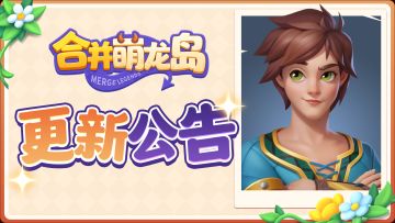 1月13日更新公告