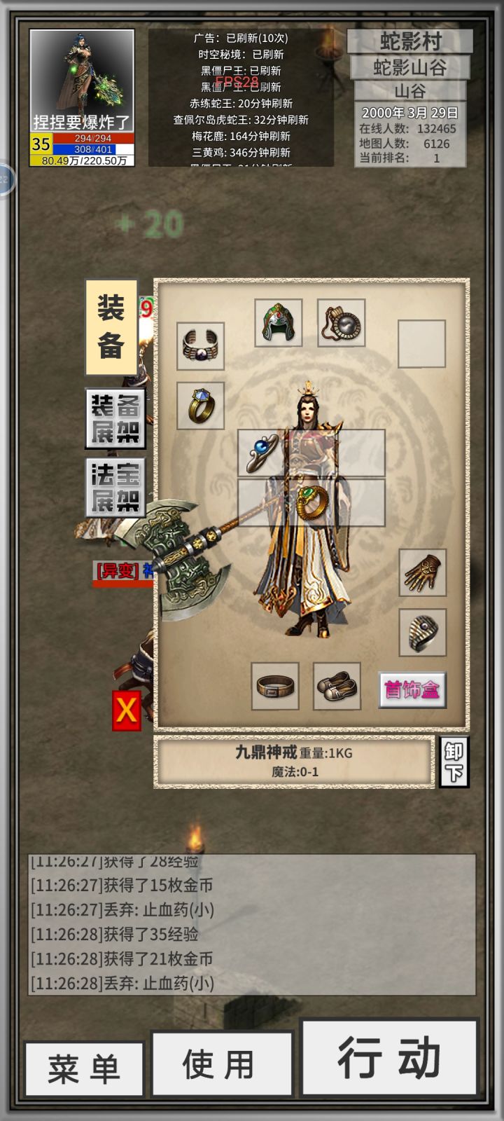 小道士出来两个垃圾特戒玩好几天了截图