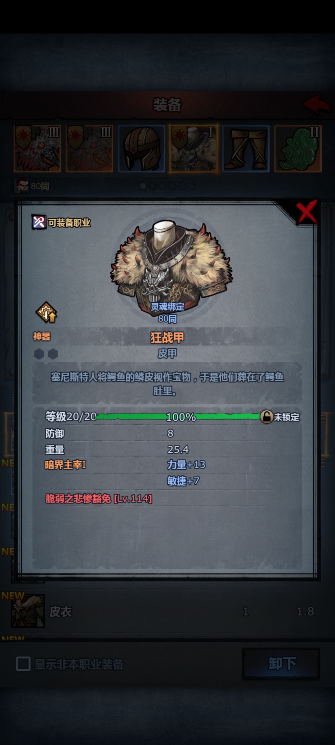 看了下攻略有点模糊 1