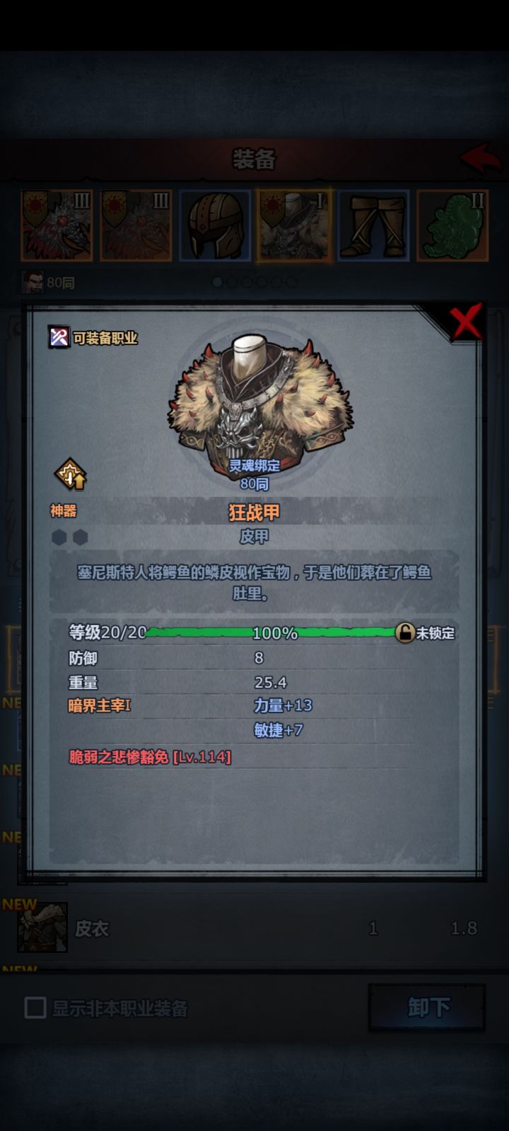 看了下攻略有点模糊截图