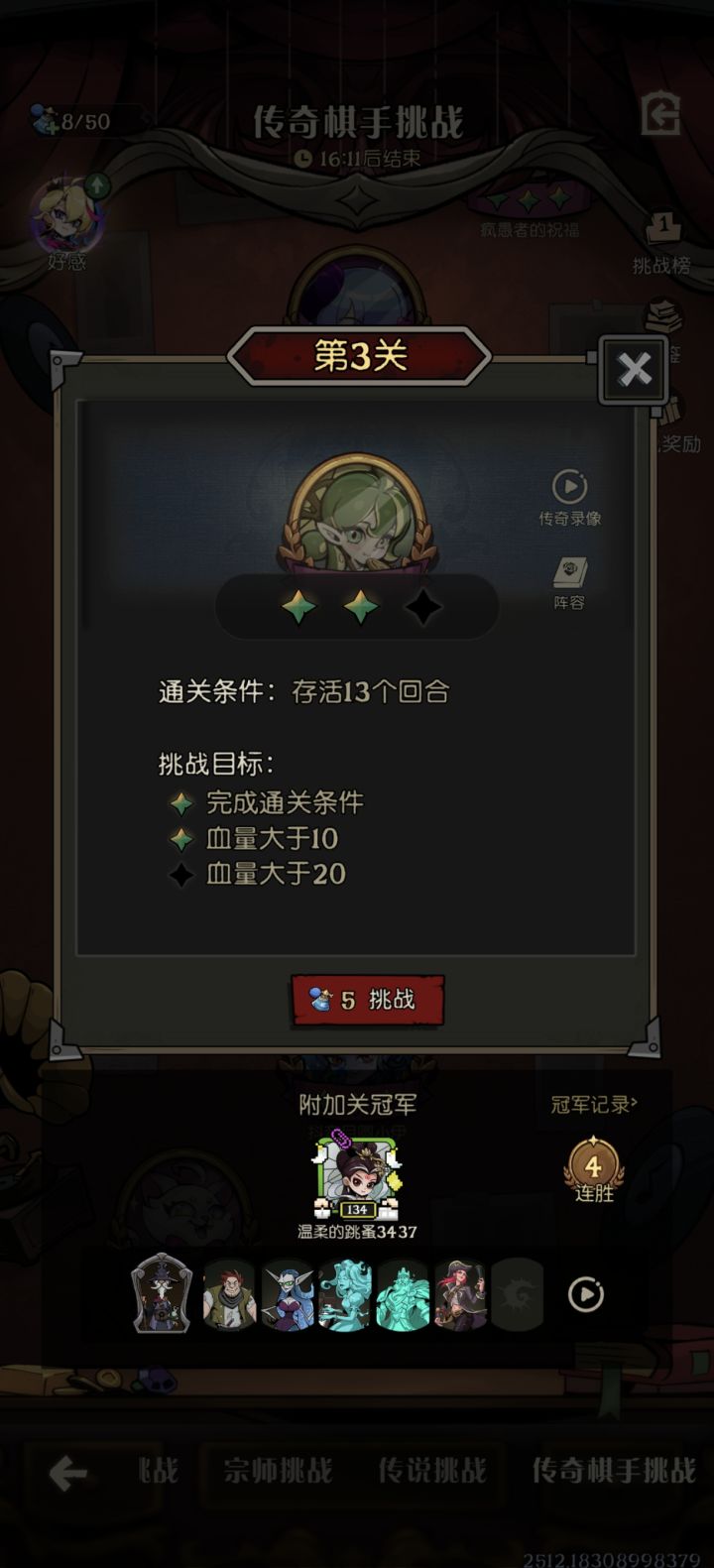 143星了截图