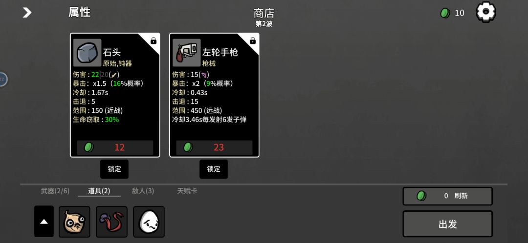 一个商店小bug 2