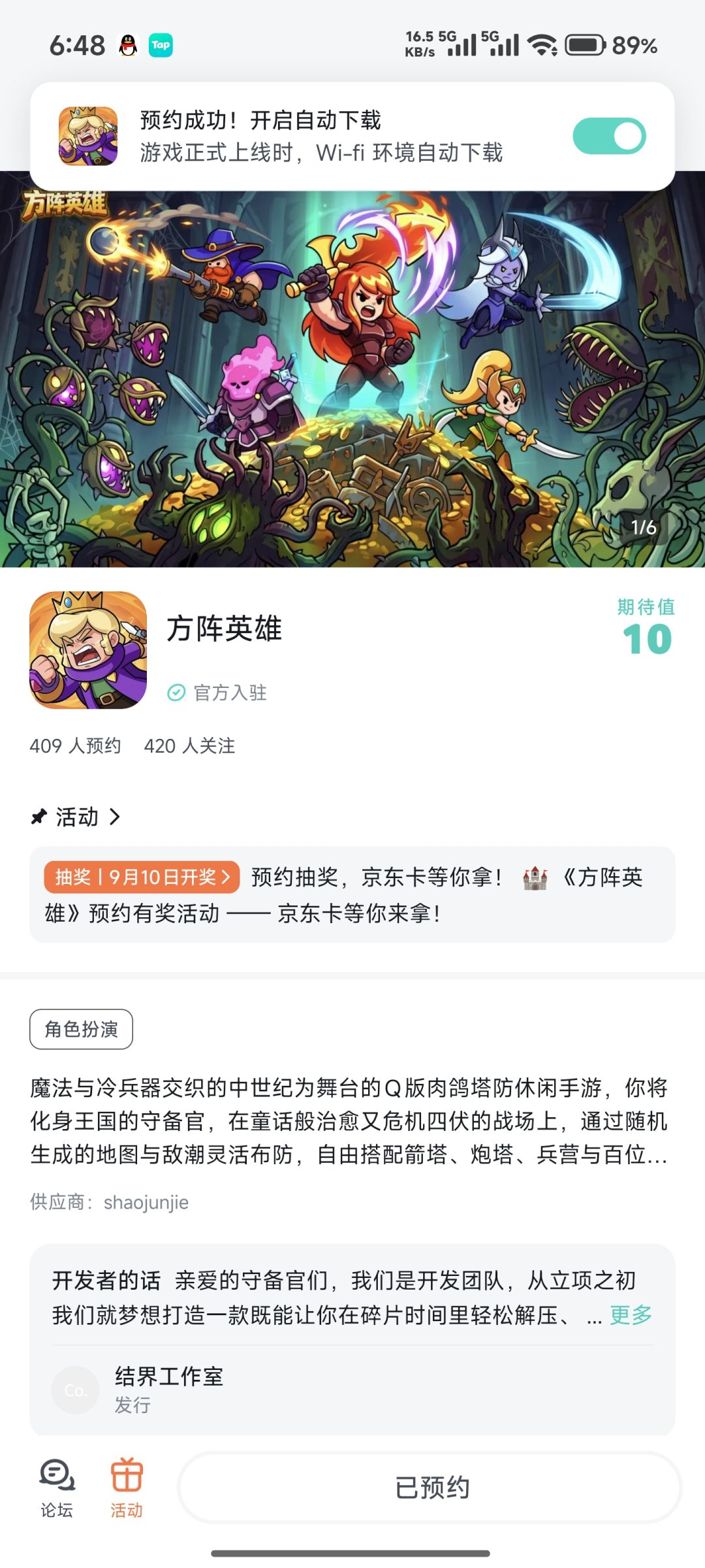 方阵英雄 1