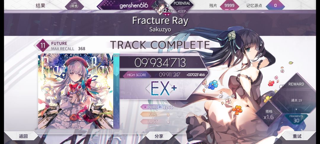 骨折光993了挖槽,六百六十六😨 1