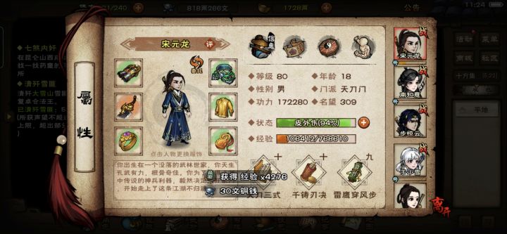 运气挺好，今天今天八十级就能速刷十方集了截图