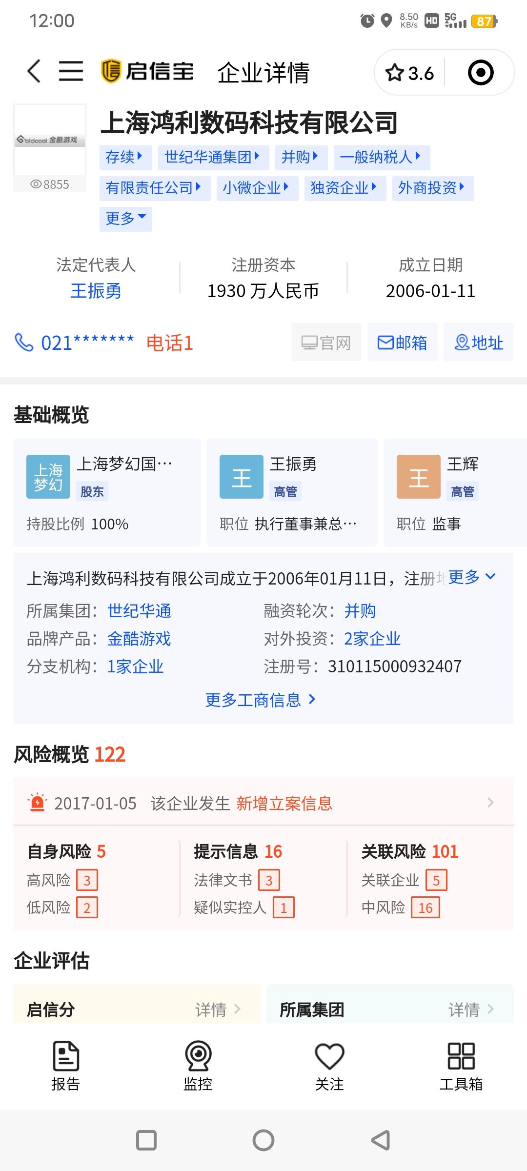 这么多风险不会精力都在打官司和加氪金上吧 2