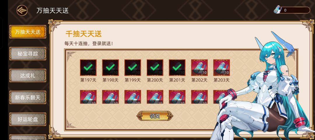 201天零氪鸡血零打桩200兆留念 2