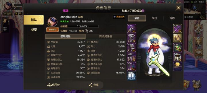 鬼泣怎么过47层截图