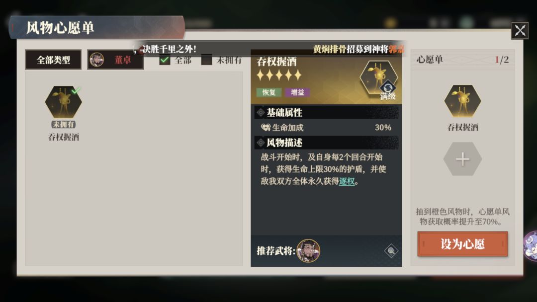 零氪第三天群雄攻略(继续教学) 3