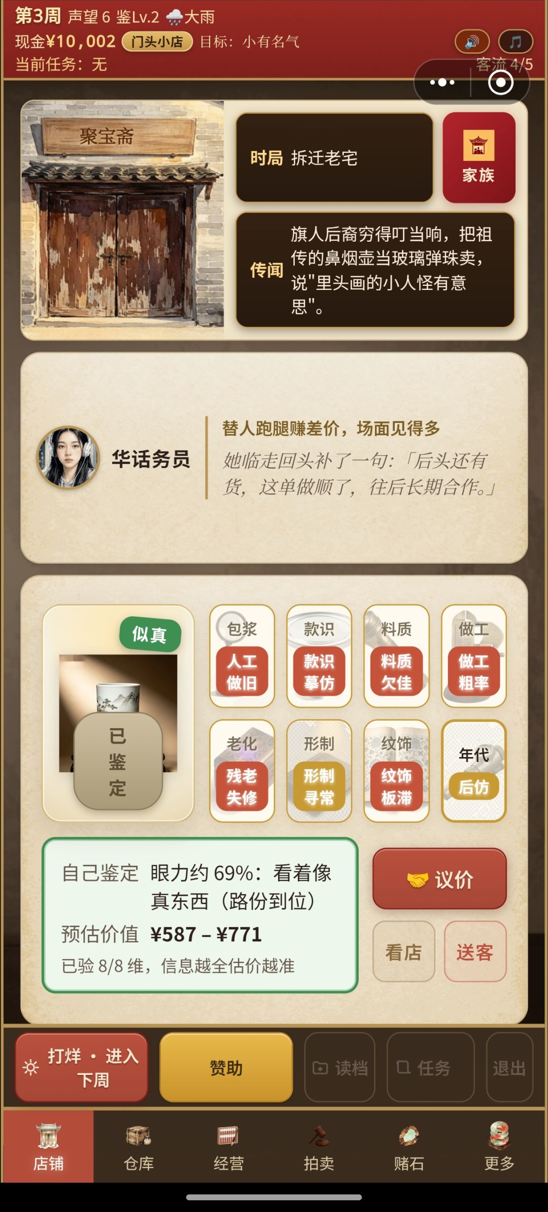 我是真的不明白 1