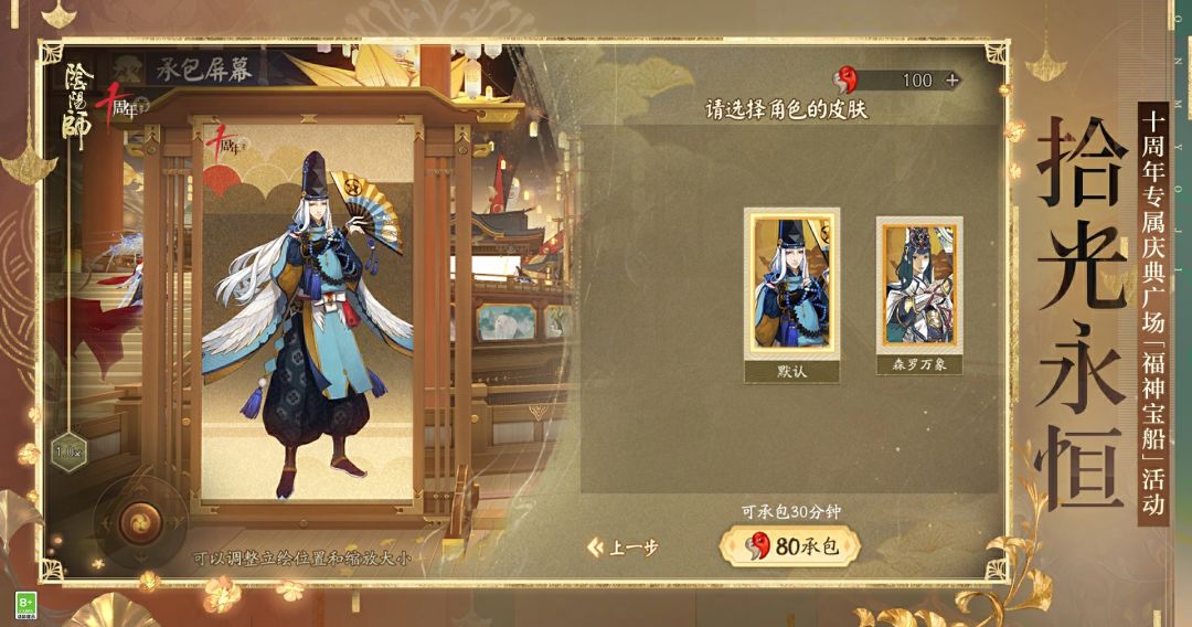 ☆十周年专属庆典广场即将开放☆ 5