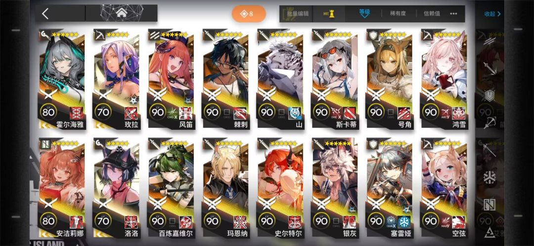 求好友 2
