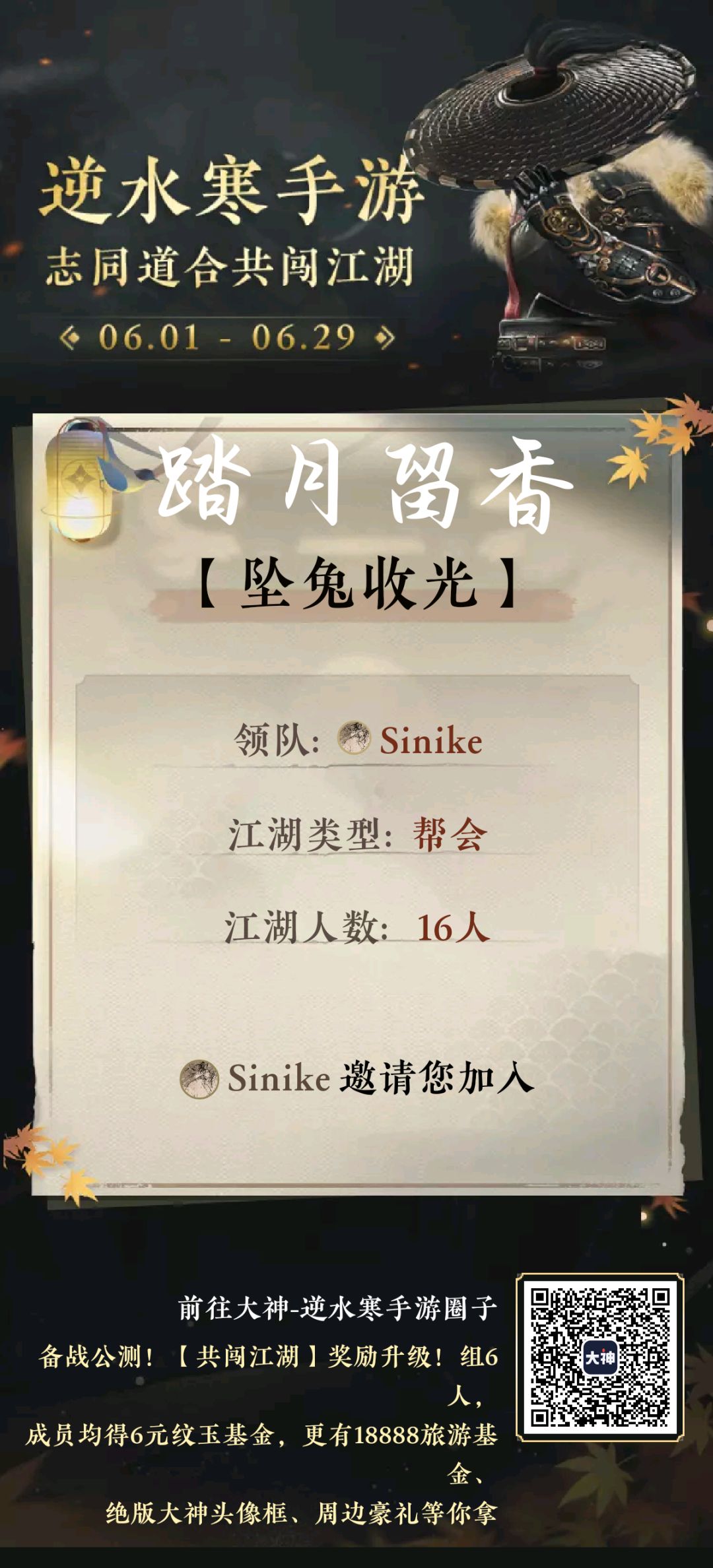不是同区的也能进,快满人了一起拿奖励 1