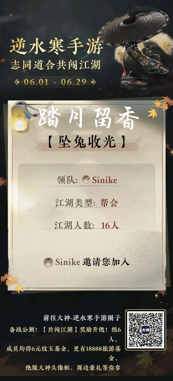 不是同区的也能进，快满人了一起拿奖励截图