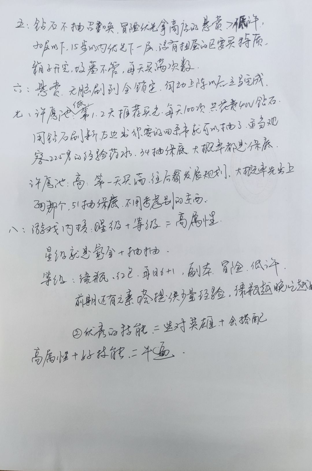 微零氪开局攻略 2