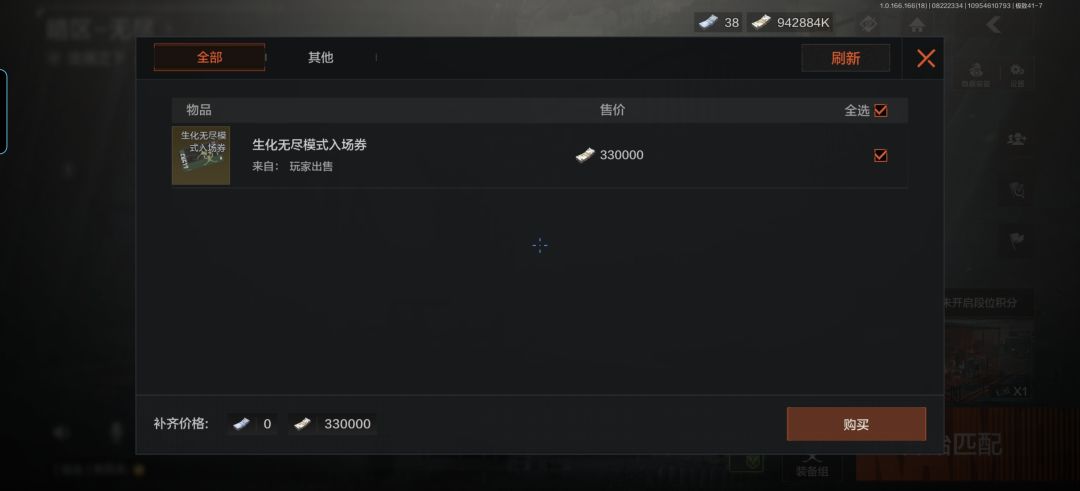 不是只有卖30万的吗哪来的33万的东西 1